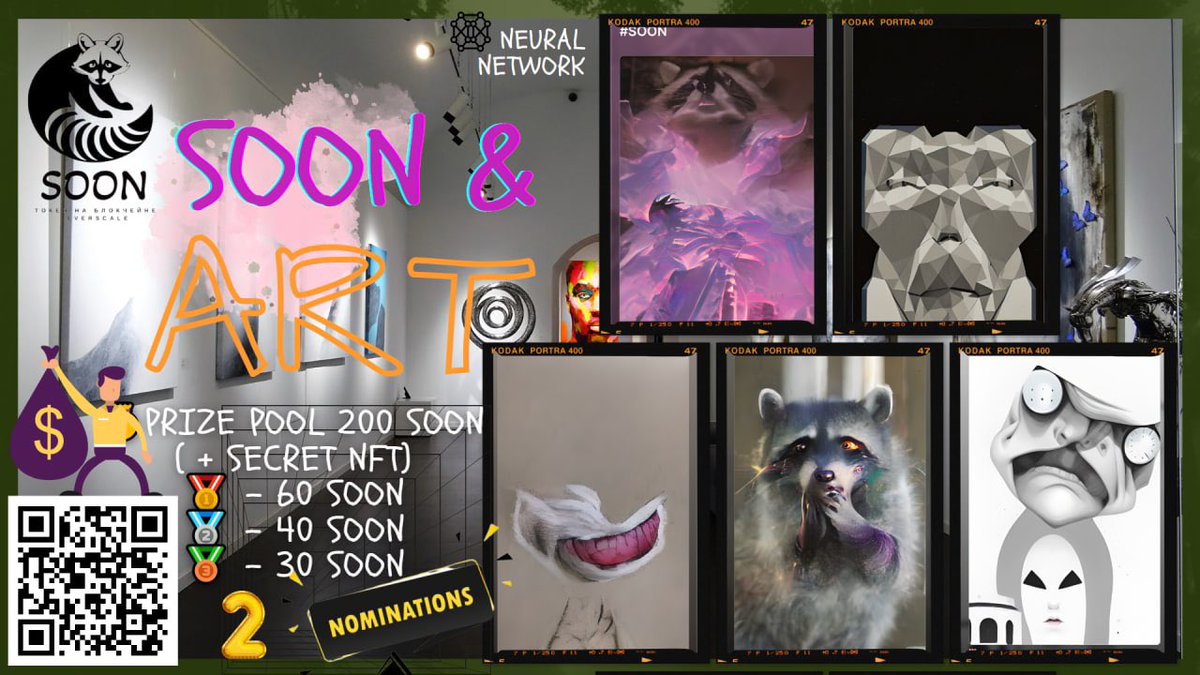 SOON_token's tweet photo. Hello everyone, Raccoons!) 👏👏👏

 1/5👉Especially for you, we are launching a competition for the best art through a neural network with prizes!🥳
 You are invited to use the neural network to create any drawing on the topic Soon 🦝 https://t.co/gaMv7PiAXZ