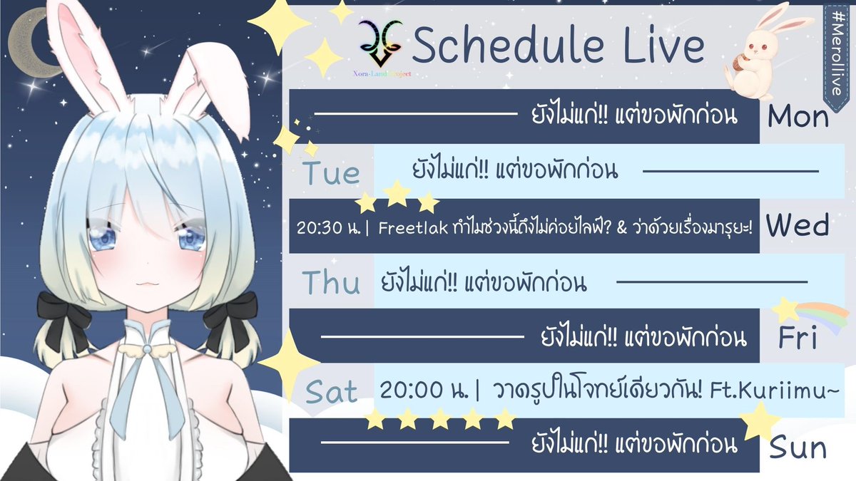 SNOW_merolly's tweet photo. มาช้าแต่มานะ~💙✨
🌈SNOW MEROLLY🐰
YouTube : https://t.co/15lz8pC4Ne…
#Vtuber #Vtubers #VtuberTH #Live #Merollive #VtuberLive #Stremmer #Xoraland #VtuberEN https://t.co/o78wst72is