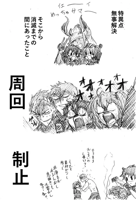 アークティックのあと。
一ぐだ♀。
最近のイベントは期間が長いのでゆっくり素材集められて嬉しい!!
※弊デア主力は一ちゃんとカエサル様なので、過労のカエサル様は激やつれします。
(1/5) 