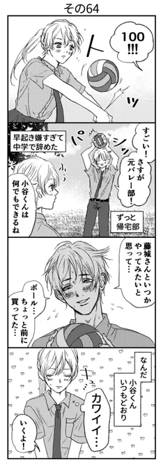 その64 