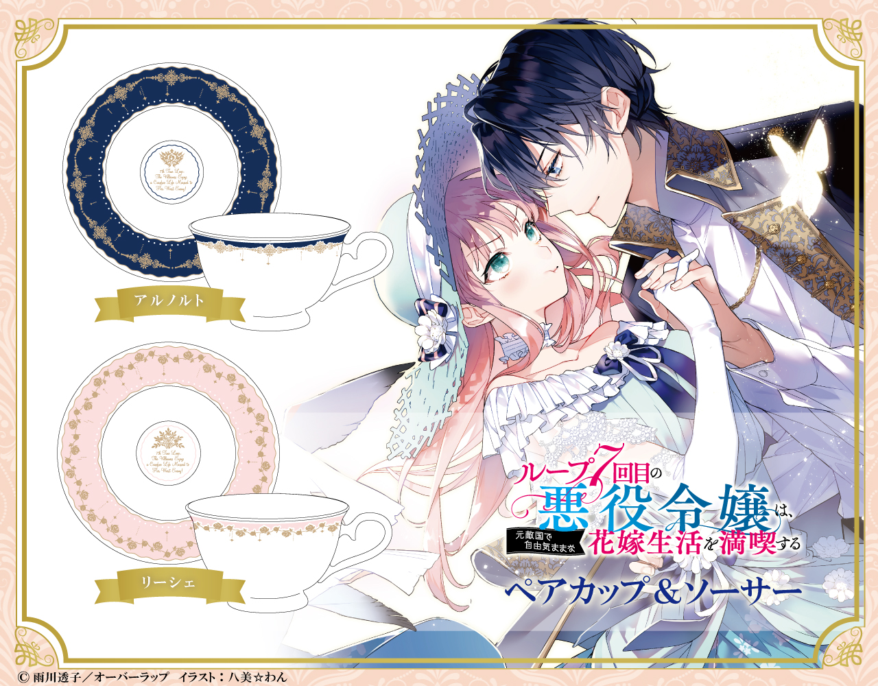 オーバーラップノベルスf Ovl Infof Twitter