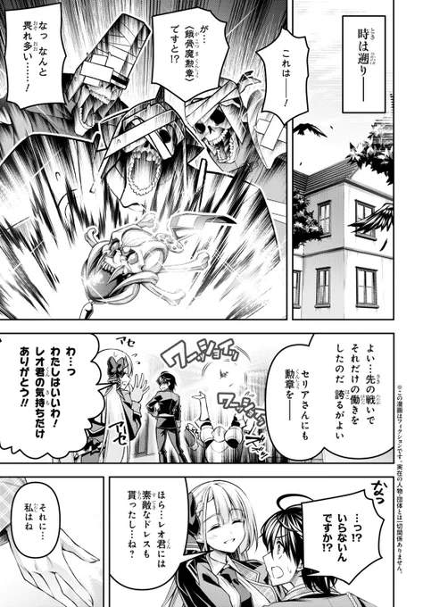 勲章にはしゃぐログナス三勇士✨ 