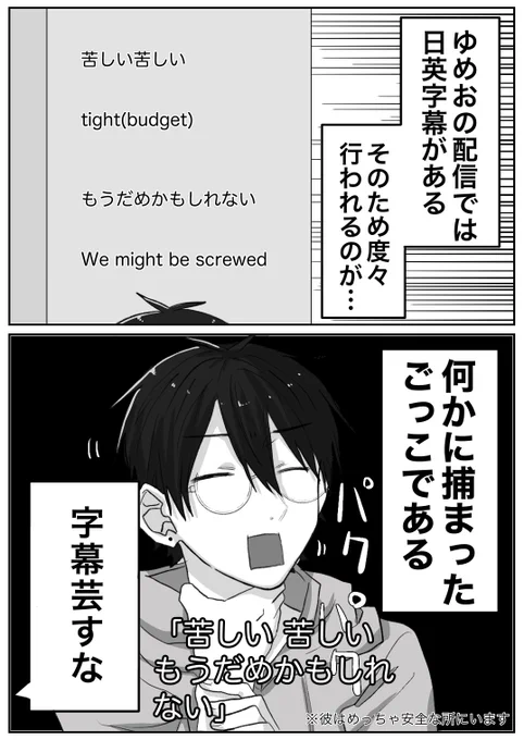 夢追何かから逃げ翔さん!?!?
#絵かける 
