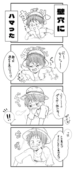 壁の穴にハマっちゃった👒と
それをたまたま見つけた🐯の話

 #lawlu 