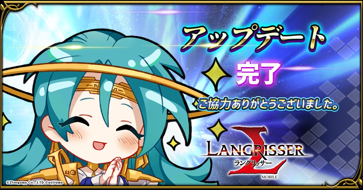 🛠アップデート終了のお知らせ🛠 本日のアップデートは終了いたしまし