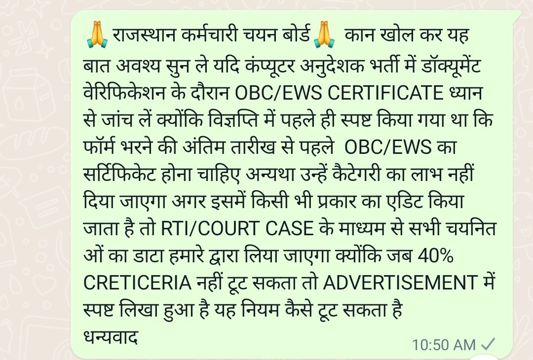 kailash_jaat's tweet photo. #कर्मचारी_चयन_बोर्ड द्वारा
#कंप्यूटर_अनुदेशक_भर्ती में
#DV से पहले 5% Relaxion देकर अन्य सूची जारी करनी होगी उसके पश्चात सभी का DV एक साथ करें अन्यथा कर्मचारी चयन बोर्ड अगर वह किसी भी प्रकार से विज्ञप्ति में दर्शाए गए नियम का पालन नहीं करता है तो उचित कार्रवाई होगी
@TheUpenYadav https://t.co/YRMG1dz0ox
