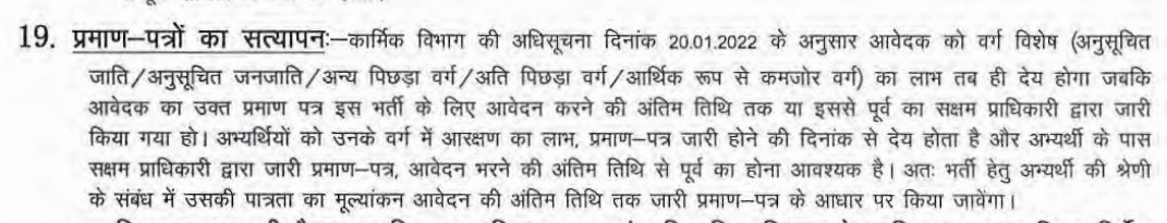 kailash_jaat's tweet photo. #कर्मचारी_चयन_बोर्ड द्वारा
#कंप्यूटर_अनुदेशक_भर्ती में
#DV से पहले 5% Relaxion देकर अन्य सूची जारी करनी होगी उसके पश्चात सभी का DV एक साथ करें अन्यथा कर्मचारी चयन बोर्ड अगर वह किसी भी प्रकार से विज्ञप्ति में दर्शाए गए नियम का पालन नहीं करता है तो उचित कार्रवाई होगी
@TheUpenYadav https://t.co/YRMG1dz0ox
