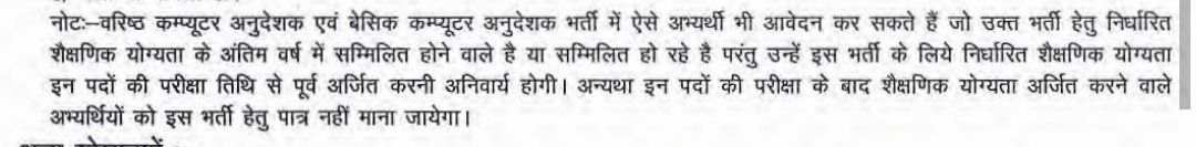 kailash_jaat's tweet photo. #कर्मचारी_चयन_बोर्ड द्वारा
#कंप्यूटर_अनुदेशक_भर्ती में
#DV से पहले 5% Relaxion देकर अन्य सूची जारी करनी होगी उसके पश्चात सभी का DV एक साथ करें अन्यथा कर्मचारी चयन बोर्ड अगर वह किसी भी प्रकार से विज्ञप्ति में दर्शाए गए नियम का पालन नहीं करता है तो उचित कार्रवाई होगी
@TheUpenYadav https://t.co/YRMG1dz0ox