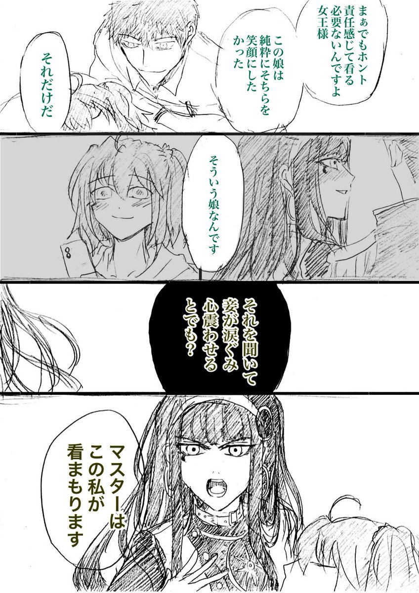 はーーー新イベまでに間に合ってよかったぁぁぁ
(2/5) 