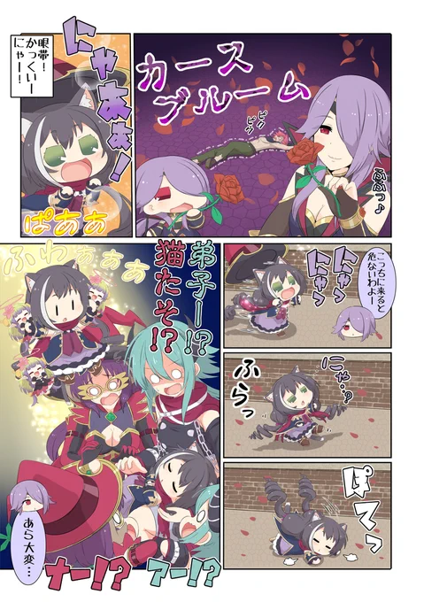 ぷちこね311 #漫画 #ぷちこね #プリコネR #プリンセスコネクト!Re:Dive #ミツキ(プリコネ) #キャル(プリコネ) #アンナ(プリコネ) #ナナカ(プリコネ) https://t.co/pC9F0HTXHE 