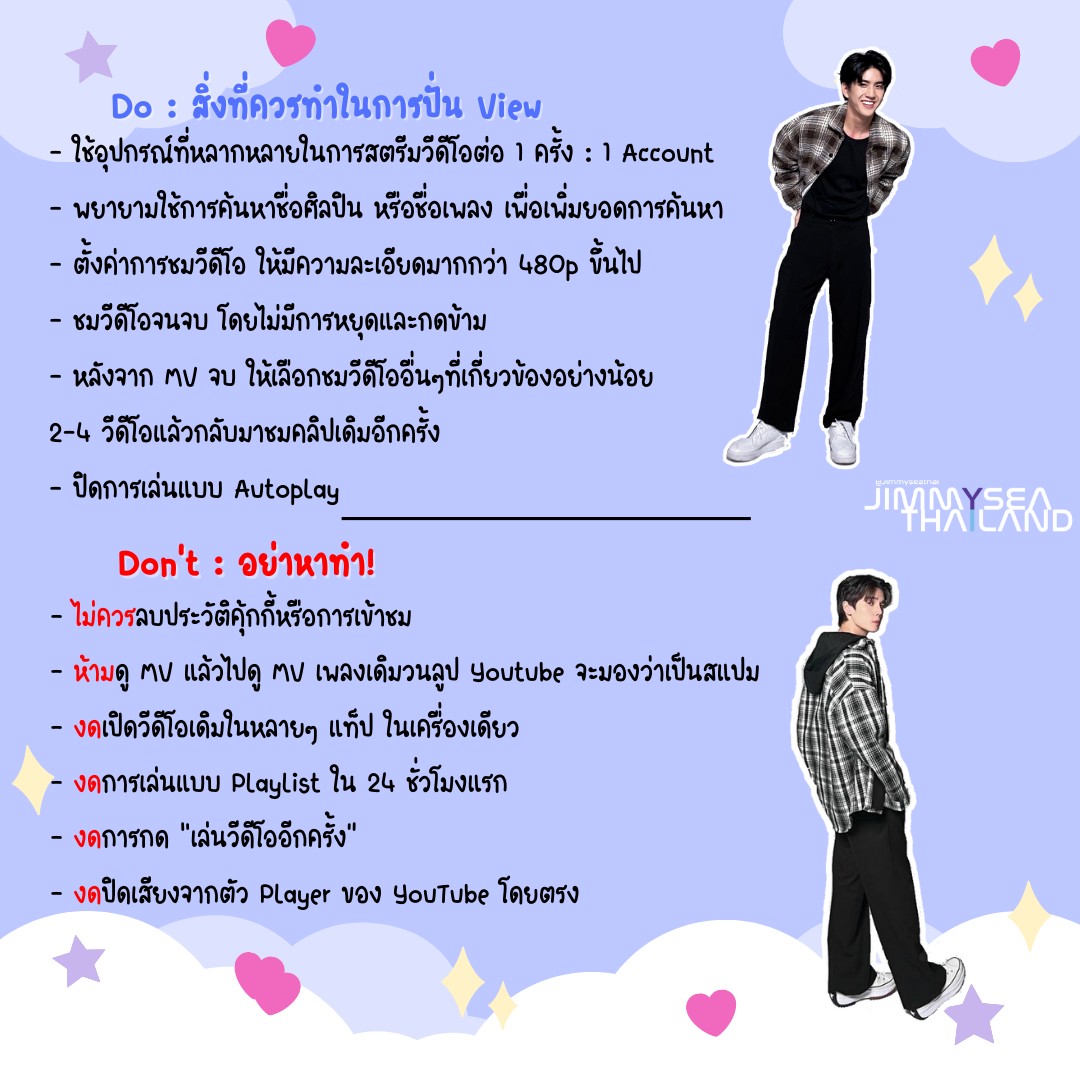 Jimmyseathai's tweet photo. มาชวนปั่นวิว Ost. ViceVersa กันครับ เรามาปั่นกันทุกวันเลยน้า 👀📺
🥑https://t.co/yFu40LpFob
🌊https://t.co/KPnaVxD2aw
🗝️https://t.co/ESBecwMGhR
ดูรายละเอียดตามภาพเลย 🐻
Start from 08.00 PM. ✌️✨
@jimmyyjp_ @Sea_tawinan
#jimmyyjp #sea_tawinan
#JimmySea #จิมมี่ซี #ViceVersa https://t.co/VmCA58YuoM