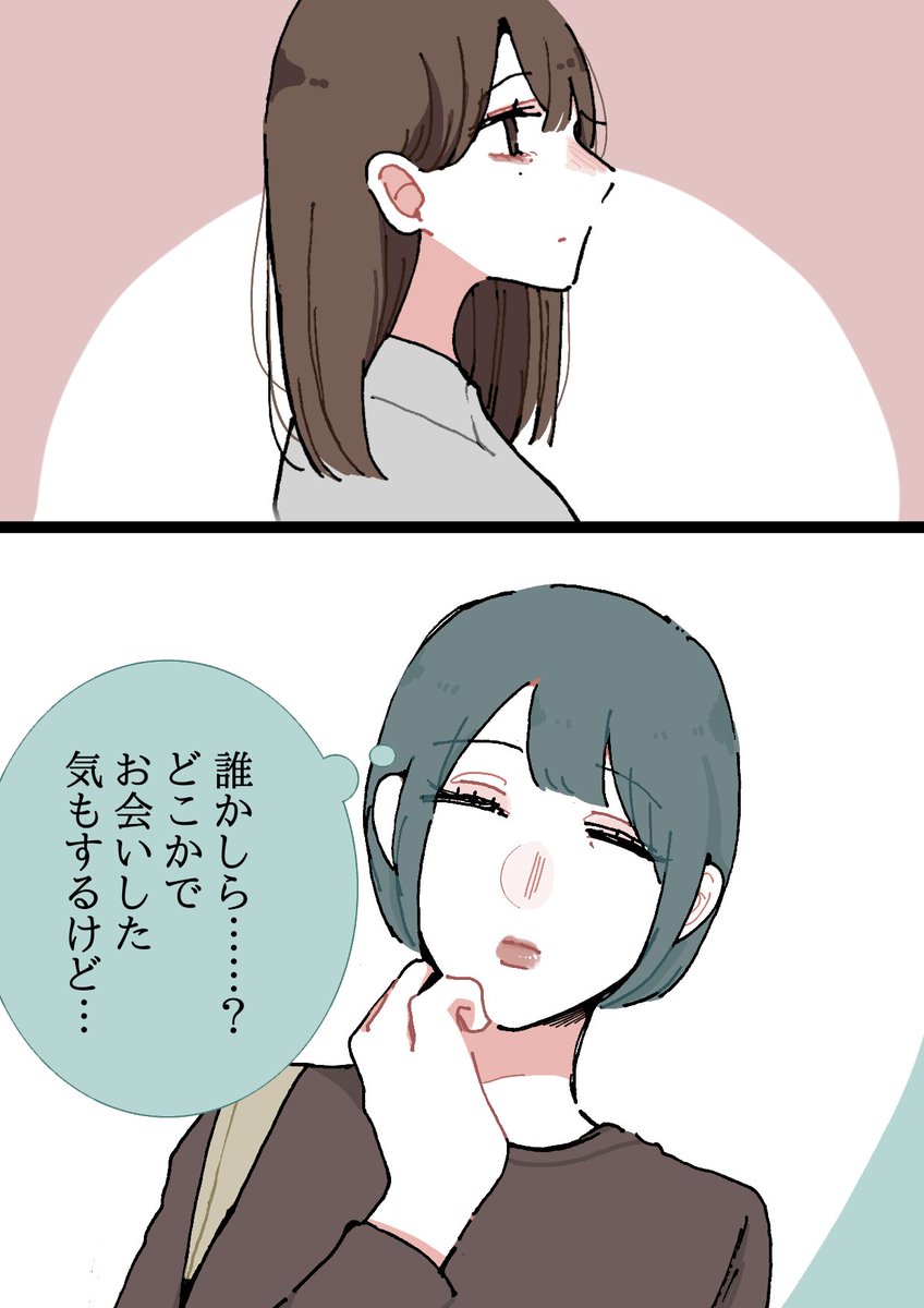 【創作漫画】
同居人に片思いしてた百合✿29

母の話(1/2)🚪

※ちょっと重めです(当社比)
続きます
#創作百合 
#創作
#創作漫画 
#漫画が読めるハッシュタグ 