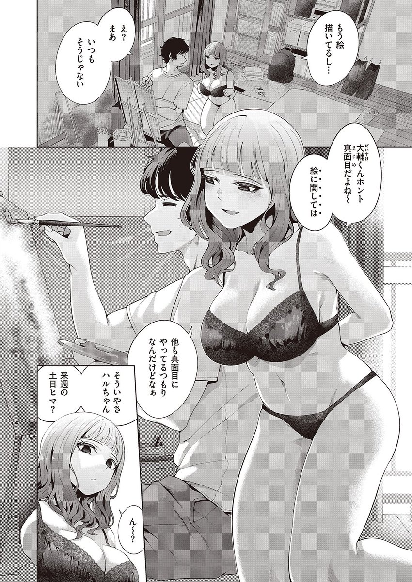 ✨本日のおすすめ✨
右端先生
《窓越の飴色》
BEAST 2022.10 掲載

曖昧な関係だった彼が
東京に引っ越すことに…
荷造りが終わってすっからかんの部屋で
最後に1回えっちすることになり…💕

続きはこちら▷  https://t.co/I6KiZfKAnZ

※イメージ画像と実際の修正方法は異なります 