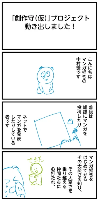 ◆お知らせ🖊️

noteメンバーシップと
pixivFANBOXを更新いたしました✍️

今週投稿予定の漫画のネームを公開しております。
(支援者さま限定記事です)

リプツリーからリンクに飛べます👇👇 
