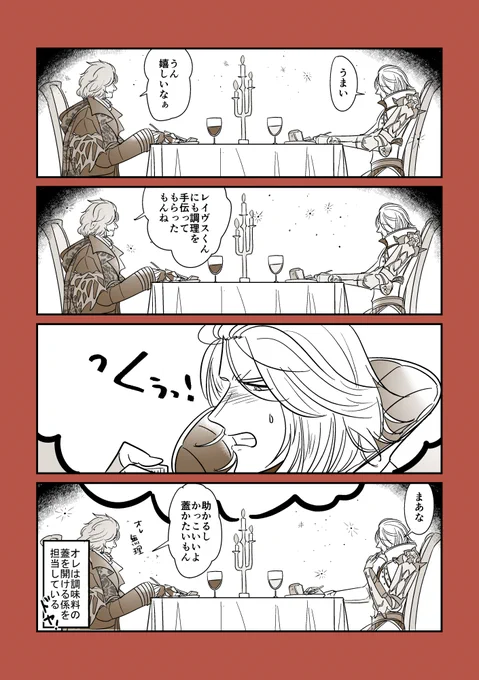蓋が開かない日常 ～兄の手をかりたディナー～ 