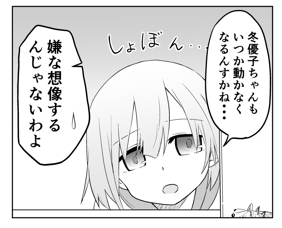 あさひちゃんと蝉
 #シャニマス 