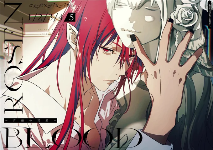 愛し方は人(※人ではない)それぞれ#RosenBlood 