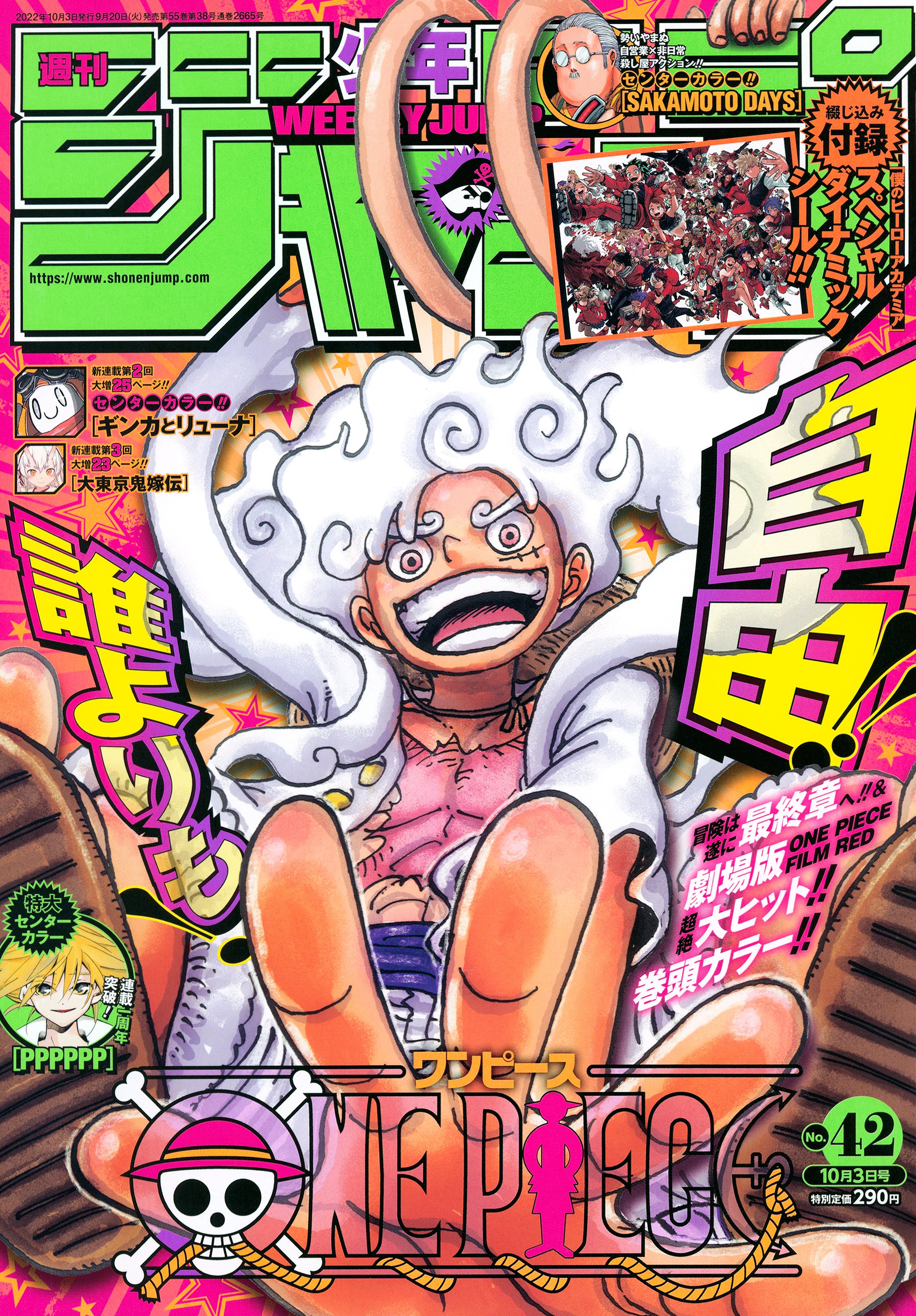 少年ジャンプ編集部 on X: 少年ジャンプ編集部 on X: