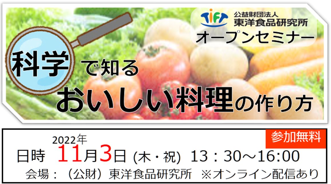 東洋食品工業短期大学 (toshoku_ac_jp) / Twitter