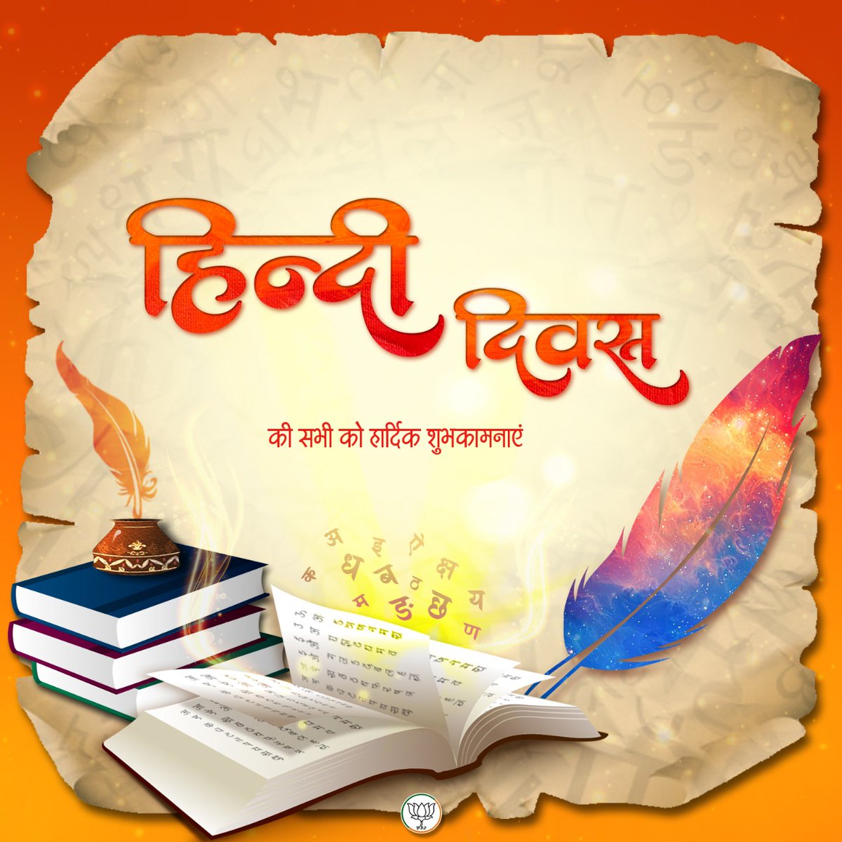 VGoshwami08's tweet photo. समस्त देशवासियों को हिन्दी दिवस की हार्दिक शुभकामनाएं। 
#Hindi https://t.co/wwImBaJrWn