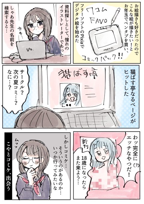 コミケの注目 画像ツイートまとめ 7ページ目 アニメレーダー