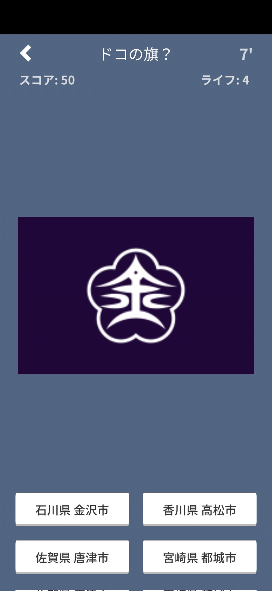 ココドコjapan 日本地理クイズアプリ Japan Twitter