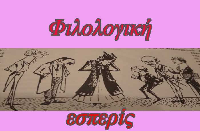 LPanusis's tweet photo. ΠΟΙΟΣ ΕΓΡΑΨΕ ΤΟΝ ΥΜΝΟ ΤΗΣ 4ης ΑΥΓΟΥΣΤΟΥ;
[Του Θ. Χατζηγώγου]
https://t.co/1KK2fcvw7M https://t.co/a4ZEBcxjJO