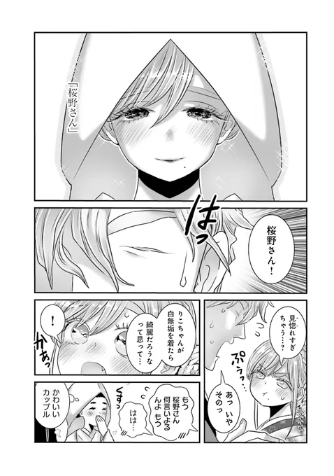 ナイショで付き合ってる二人が
京都で着物デートする話(3/6) 