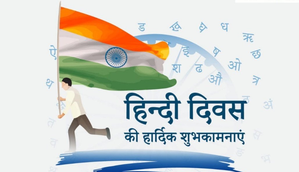 rahula_varma's tweet photo. वक्ताओं की ताकत है हिन्दी भाषा लेखक का अभिमान है हिन्दी भाषा भाषाओं के शीर्ष पर बैठी मेरी प्यारी हिन्दी भाषा। आप सभी महानुभाव को हिन्दी दिवस की हार्दिक शुभकामनाएं https://t.co/TTCMPb95TG