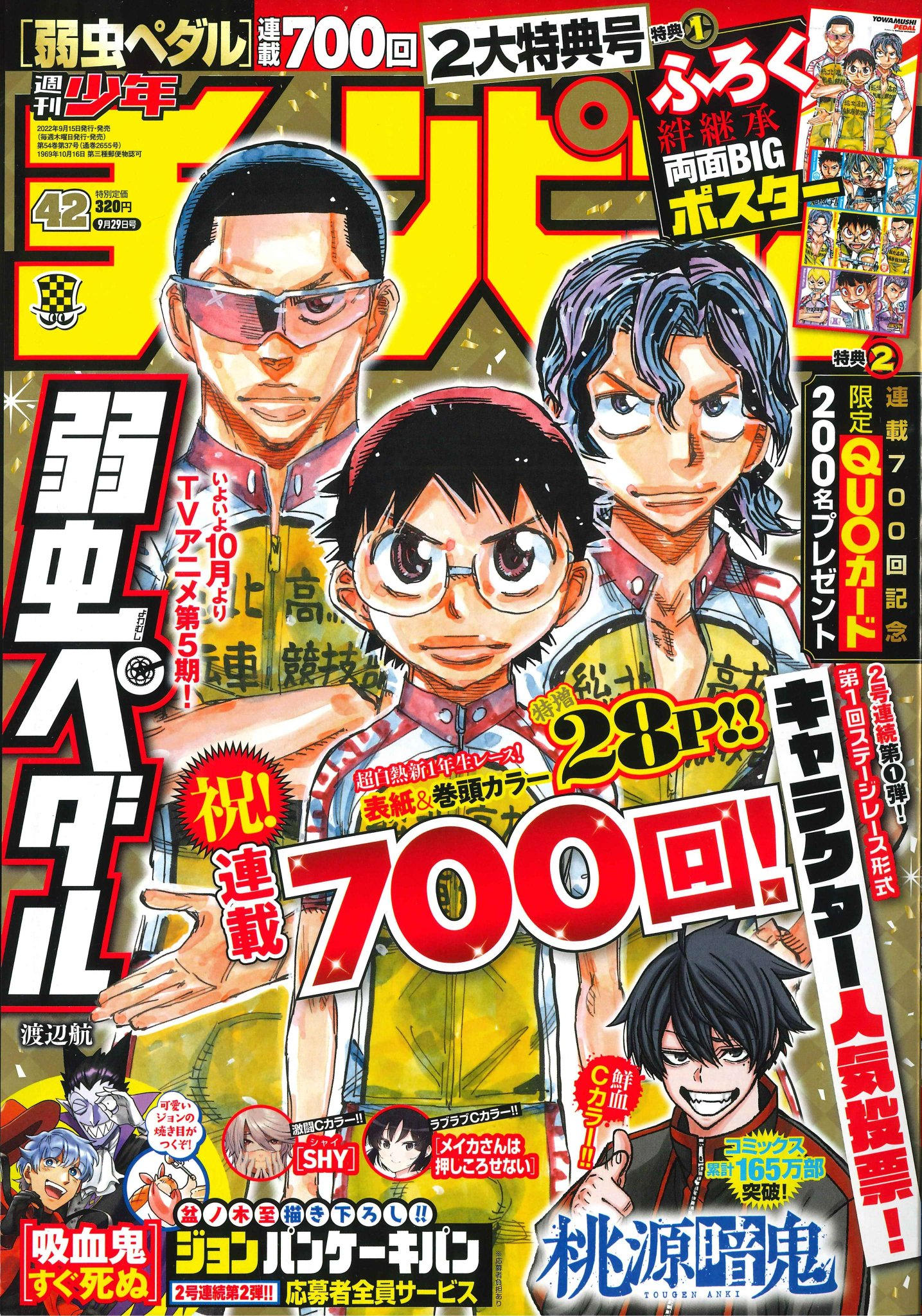 Read Yowamushi Pedal Vol.50 Chapter 432: Haircut on Mangakakalot