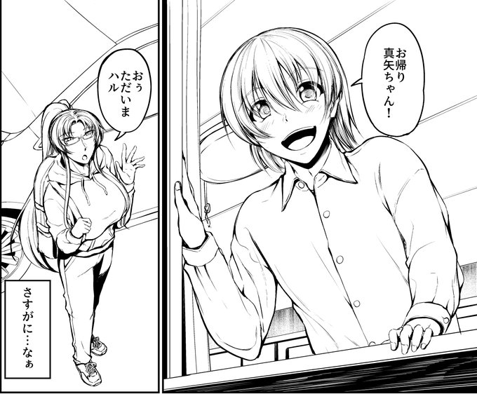 近所に住んでる年の離れた幼馴染です 