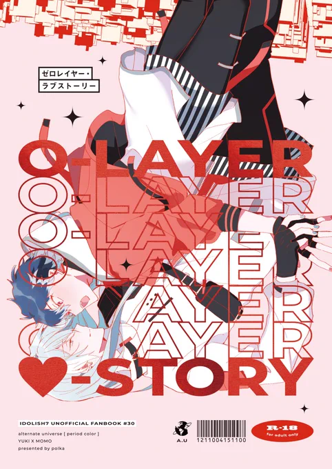 🎮9/18 トプステ新刊サンプル🎮

『ゼロレイヤー・ラブストーリー』
B5/68P/¥800/ユキモモ/🔞
ピリカラ設定のシャチョコン本です
(超ハッピーエンドです✨)

🔞含む長めのサンプルはpixivに⏬
https://t.co/RGULGr4o6v

とらのあなで予約はじまってます⏬
https://t.co/hl2RXrZ3Kr 