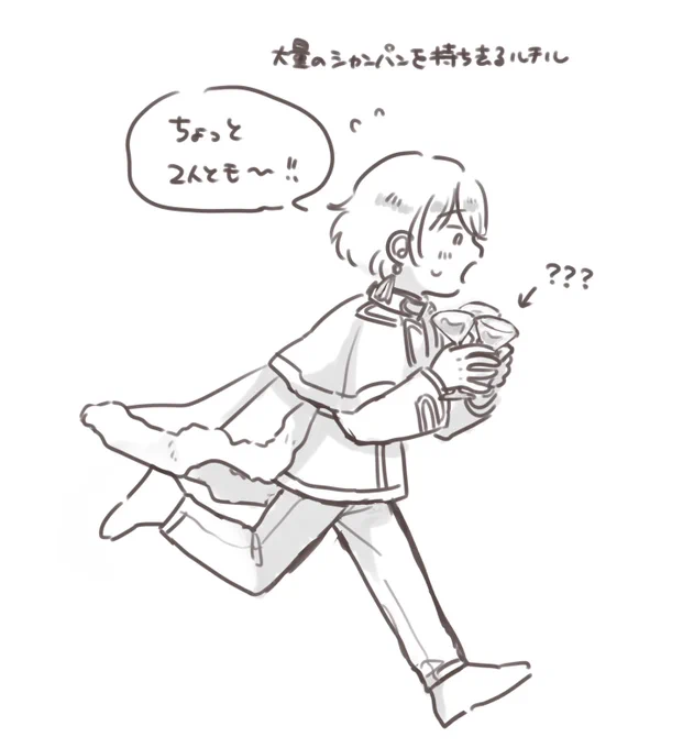 ステルチル 