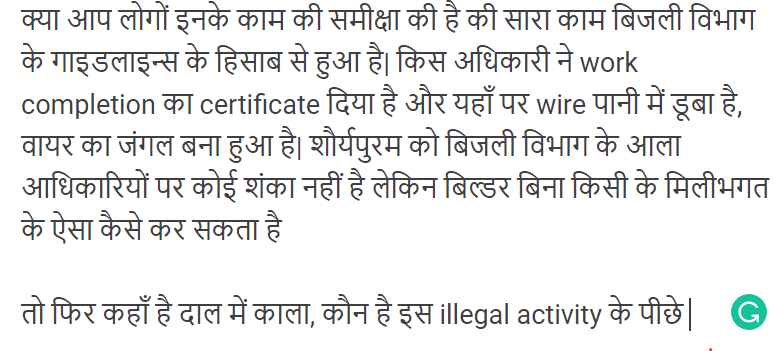 kmchintooo's tweet photo. @aksharmaBharat @UppclChairman Sir, we seek your help. 300 Families, Senior citizens, Kids, Ladies, Critical Medical condition people &amp; UPPCL is installing meters without proper wiring &amp; base work &amp; Builder is disrupting the power supply. No action from SDO, JE on this. HELP PLZ https://t.co/iES6eN7ckb