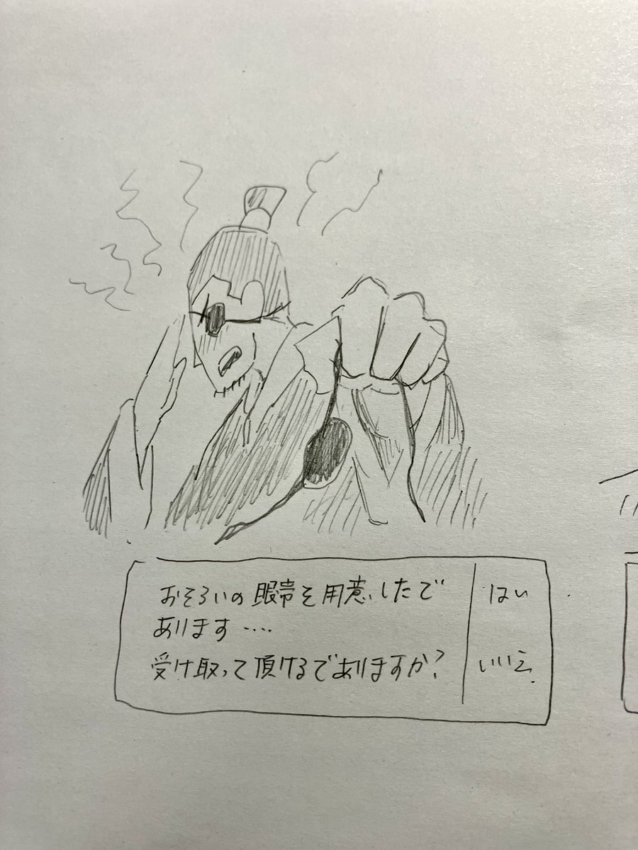 乙女ゲーを考えてみました。 