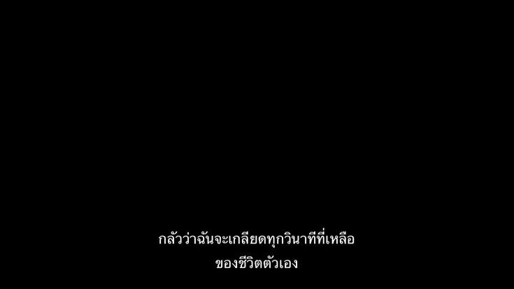 hzxudj's tweet photo. ฉันก็แค่รู้สึกผิด

เวลาที่ฉันทำอะไรไม่ได้ แบบที่พวกเขาต้องการ

ฉันเองก็ผิดหวังกับตัวเองเหมือนกัน

ฉันขอโทษได้หรือเปล่า..?

ฉันเองก็ไม่ได้อยากเป็นแบบนี้

ฉันขอโทษ ที่ฉันไม่เก่งพอ..

ฉันขอโทษ ฉันรู้สึกผิดจริงๆ

ฉันขอโทษ ขอโทษ ขอโทษ

:<

#โรคซึมเศร้า https://t.co/PInyUXItcB