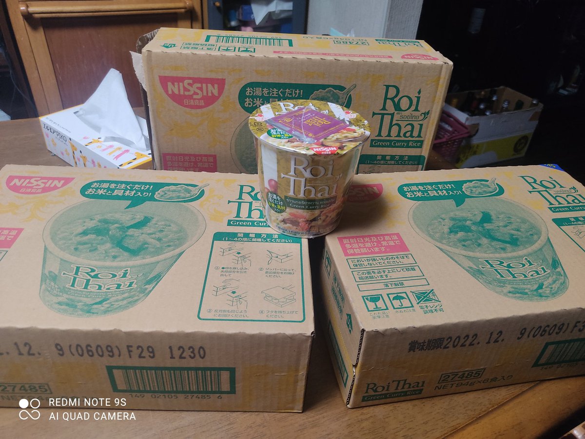 このKALDIのグリーンカレーライスが手軽で美味すぎるんですよ。
箱買いしてきました！！

あ、お久しぶりです笑