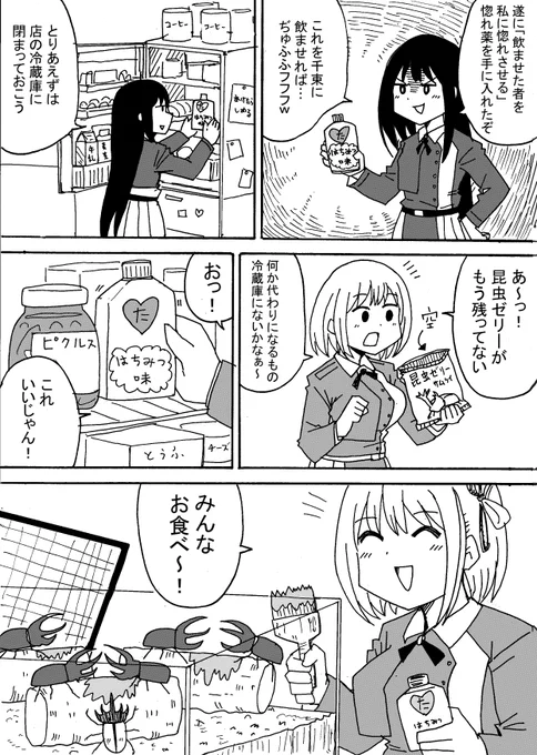 モテ期 #リコリコ