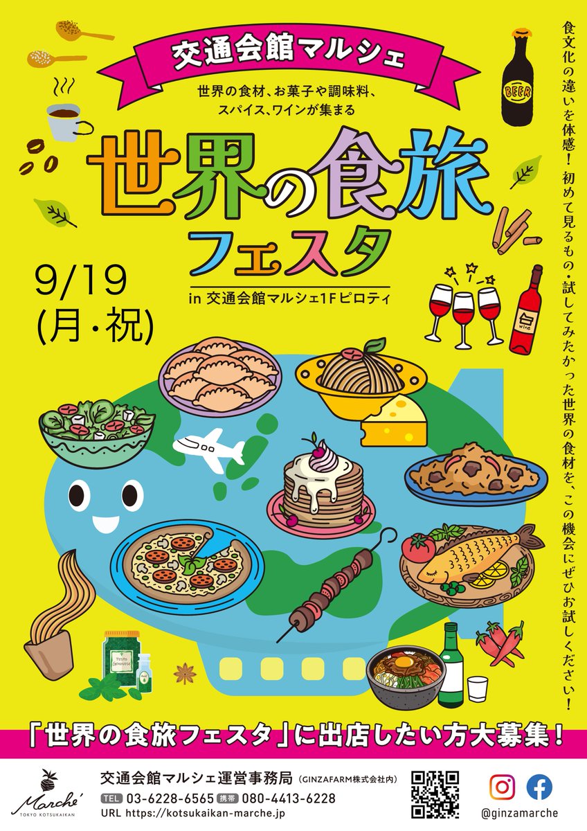 ilodoly's tweet photo. 【マルシェ出店のお知らせ】9/19(月)11:30-17:30 敬老の日ですが、東京・有楽町の交通会館マルシェ「世界の食旅フェスタ」に出店します！世界各国の食材が集まる楽しいイベントです。ぜひ遊びに来てください😃
#デーツ 
#オーガニック 
#オーガニックデーツ
#サウジアラビア
#ILODOLY
#イロドリ https://t.co/LZL29ciWxB