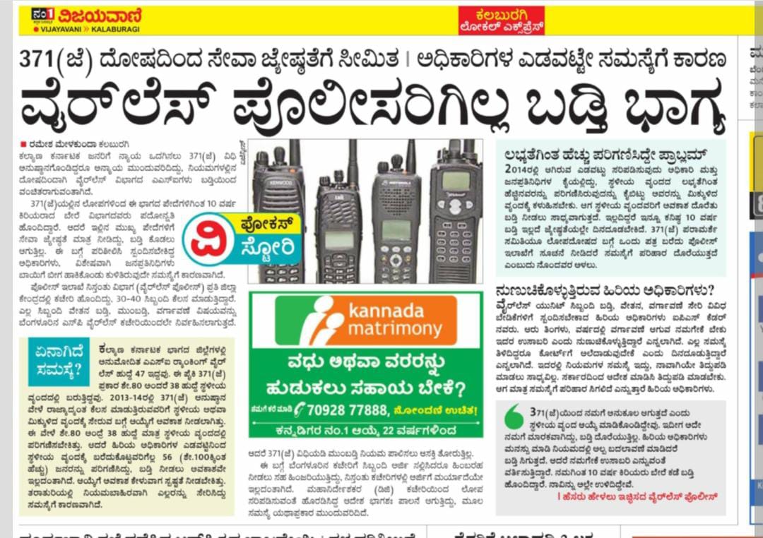 SHulihyder's tweet photo. ಹಿಂದುಳಿದ ಪ್ರದೇಶ ಹೈ-ಕ ವ್ಯಾಪ್ತಿಯ ಜಿಲ್ಲೆಗೆ ನೀಡಿದ 371(ಜೆ) ವಿಶೇಷ ಸ್ಥಾನಮಾನ ಈ ಭಾಗದ ಜನರಿಗೆ ವರ ಆಗಬೇಕಿತ್ತು. ಆದ್ರೆ, ಶಾಪವಾಗಿದೆ. ಬೆಂಗಳೂರು ಭಾಗದ ಅಧಿಕಾರಿಗಳು ಕಾನೂನುಗಳನ್ನ ತಮ್ಮಿಷ್ಟದಂತೆ ವಿಶ್ಲೇಷಣೆ ಮಾಡಿ, ಅನುಷ್ಠಾನ ಮಾಡ್ತಿರೋದು ಸಮಸ್ಯೆಯ ಮೂಲ. 
@DgpKarnataka @JnanendraAraga @CMofKarnataka 
#ಉಕಪ್ರತ್ಯೇಕರಾಜ್ಯ https://t.co/1yjLcMXxA2