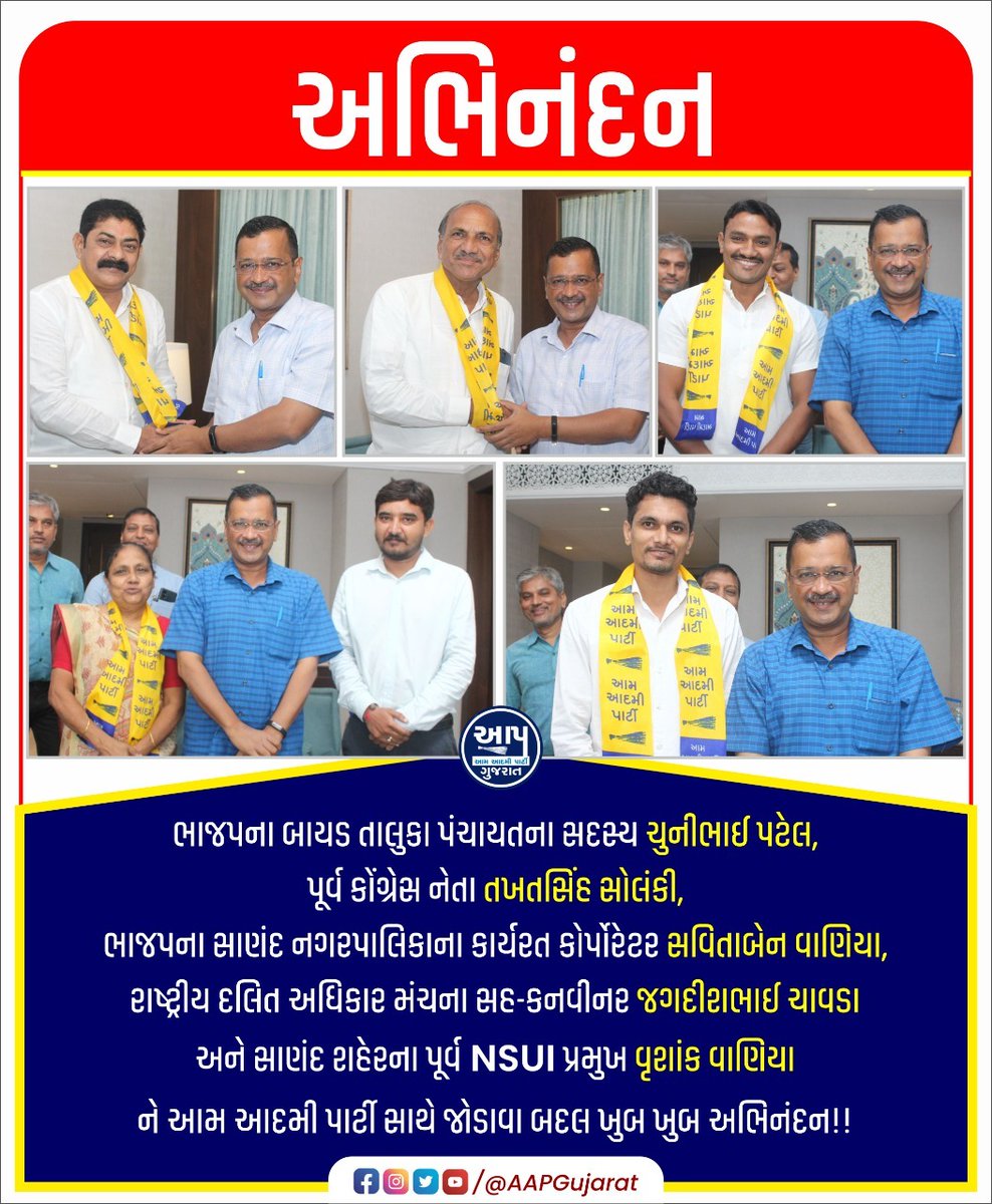 Isudan Gadhvi tweet media