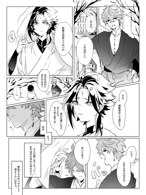 情緒不安定なタがうまれました…(タル鍾) 