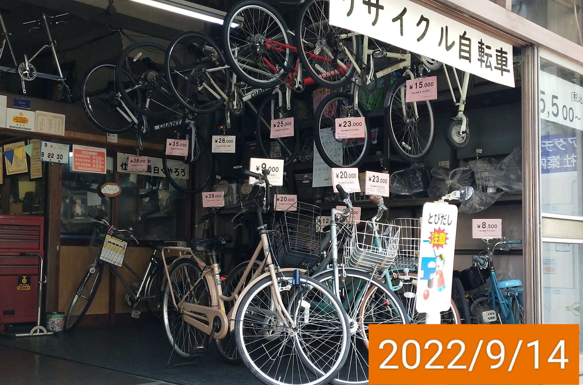 出張修理 厚木 自転車 きんちゃり 和田