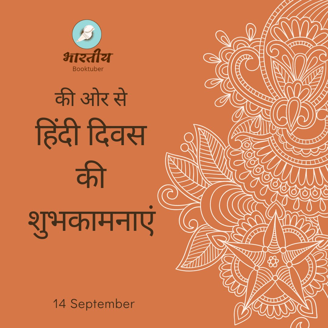 BhartiyaThings's tweet photo. #HindiDiwas_2022 #HindiDiwas #bhartiyabooktuber #hindidiwascampaign https://t.co/Utn2XpHvBq