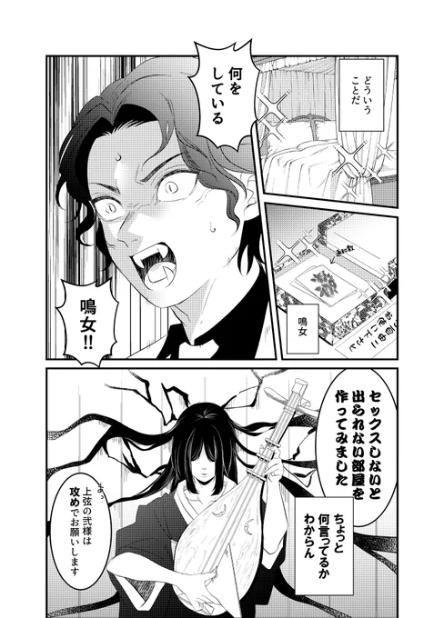 進捗📕🖊
S〇Xしないと出られない部屋 