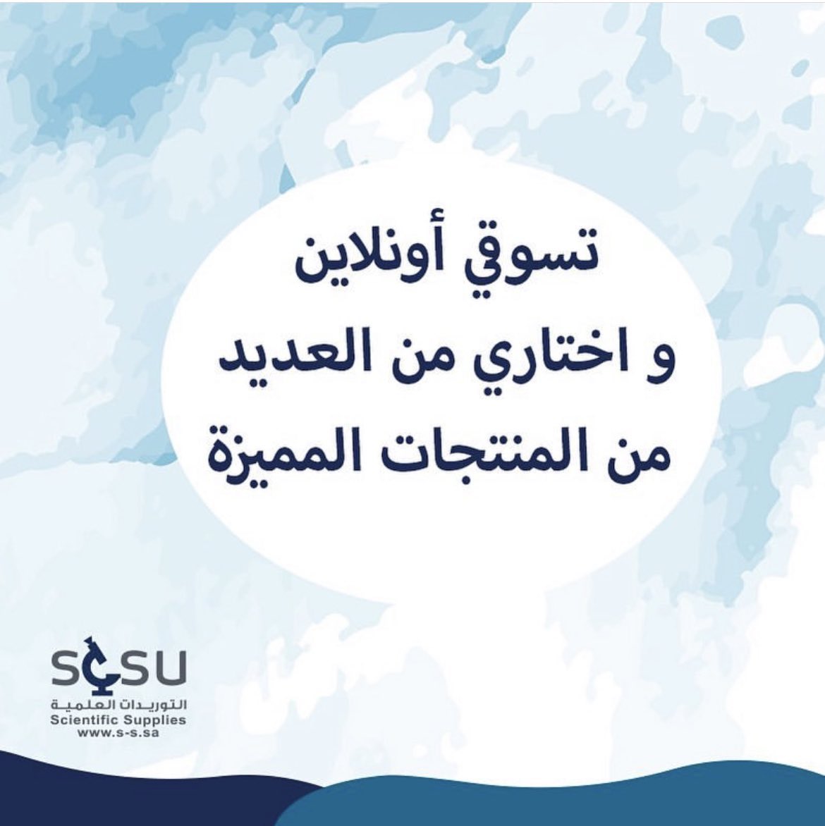 ScSuKSA's tweet photo. مهما كانت احتياجاتك، تلاقيها في متجر التوريدات العلمية اونلاين🤩🛒 .. 

منتجات متنوعة و مميزه .. 

اختاري اللي تحتاجيه ولاتخلي في خاطرك شي 😉👌🏼! 

#تسوق_اونلاين #تسوق_معنا #تسوق_من_منزلك #تسوق_أونلاين #عروض_السعودية https://t.co/sYZ5eYwRa0