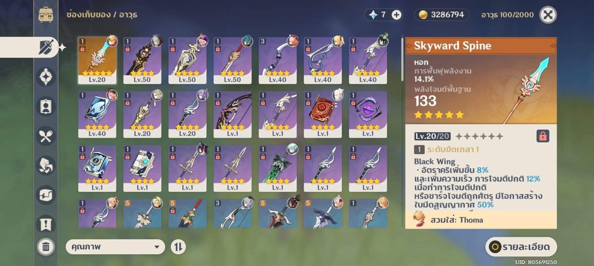 sunshineixq's tweet photo. Ar 41 หลักชาย
limited: Ganyu venti aldedo
5 ดาว : aloy keqing jean
อาวุธ 5ดาว: หอกsky
ราคา 450-. ลดได้ค่าา💐
ติดยูสเมล(นำมาเปลี่ยนได้) ตั้งเกิดแล้ว
รายละเอียดเพิ่มเติมDmมาได้เลยค่ะ
#ขายไอดีเกนชิน #ขายไอดีgenshin https://t.co/mpNUEgvnh3
