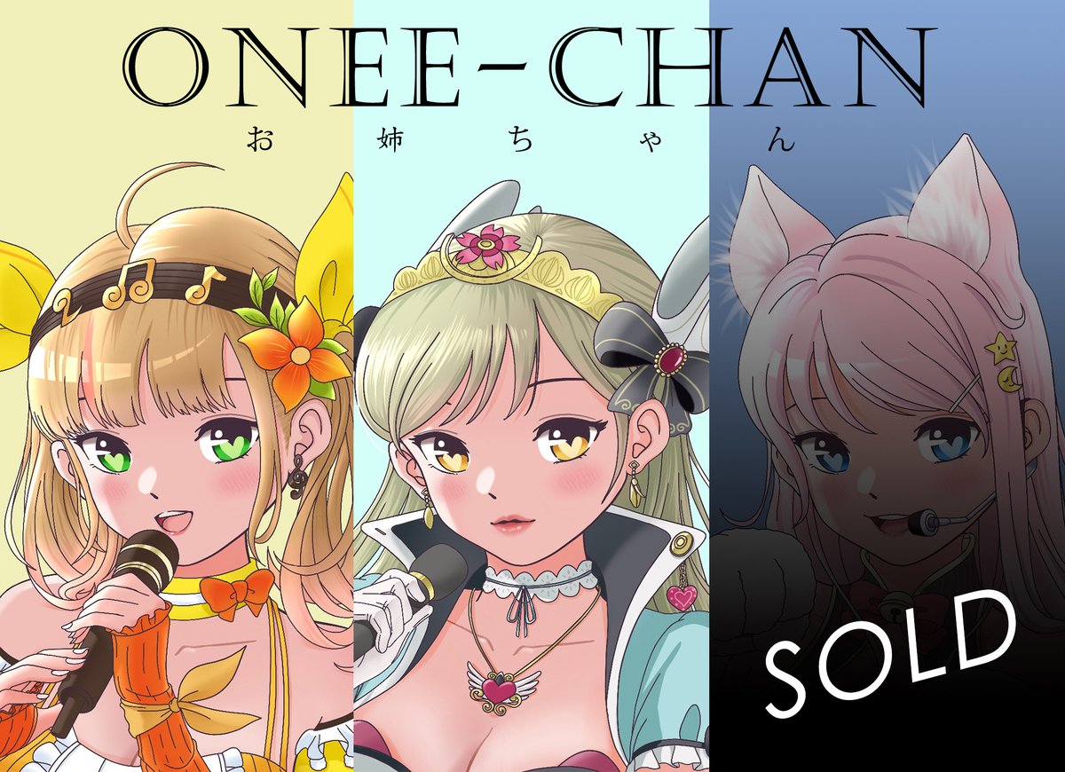 🎵アイドル🎵
幸せを引き寄せる音楽💖

🔥𝗢𝗡𝗟𝗬 𝟮 𝗟𝗘𝗙𝗧🔥

What's your favorite song?
เปิดเพลงไหน เปิดเมื่อไหร่ ก็ยังสวยงาม~♬

💛opensea.io/assets/ethereu…
💙opensea.io/assets/ethereu…

#OneeChan #NFT #newdrop #waifu