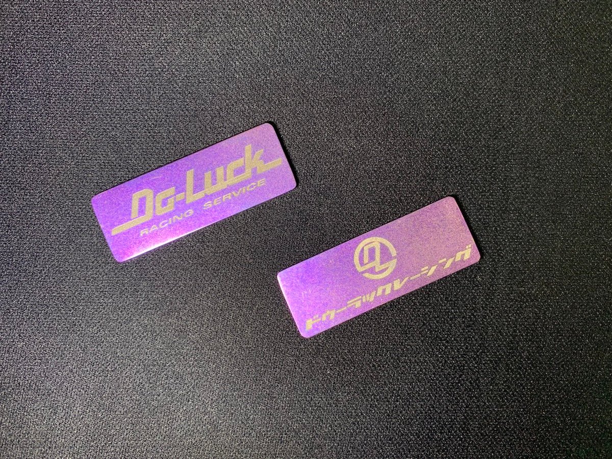 DoLuckRS's tweet photo. オリジナルチタンプレートが登場
チタン、ブルー、パープル他
Do-LuckロゴとDLマーク&ドゥーラックロゴの2タイプ
【 https://t.co/IfQAvQKXHX 】
#DoLuck #ドゥーラック #チタン https://t.co/cGGalMlYO9
