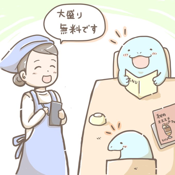 店員「大盛り無料です」 